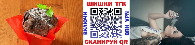 купить закладку  Белоусово  Печенье с ТГК марихуана 