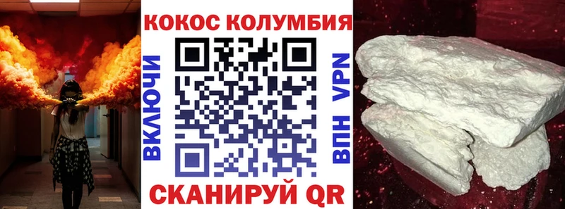 КОКАИН Columbia  цена наркотик  Белоусово 