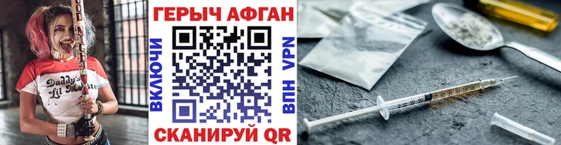 Героин афганец  Белоусово 