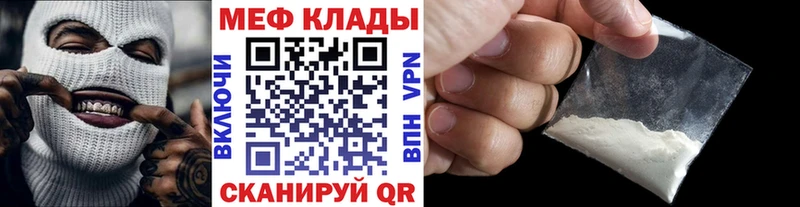 МЕФ VHQ  Белоусово 