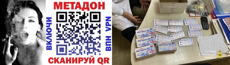 Метадон мёд  Белоусово 